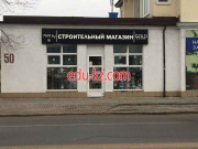 Оптовый магазин ГолдДекор - на портале domby.su