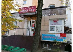 Мясной двор