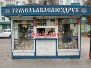 Магазин табака и курительных принадлежностей Гомельоблсоюзпечать - на портале domby.su
