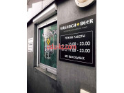 Магазин пива Greench Beer - на портале domby.su