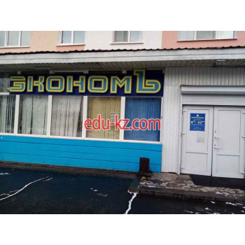 Магазин продуктов Экономъ магазин ЧПТУП Авеню Голд - на портале domby.su