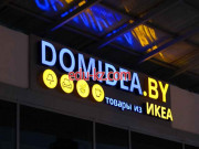 Магазин посуды Domidea.by - на портале domby.su