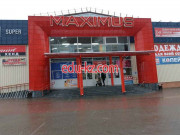 Продуктовый рынок Максимус - на портале domby.su
