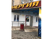 Энергия