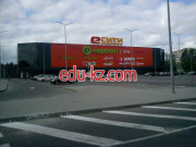 Гипермаркет Торговый центр Е-Сити - на портале domby.su