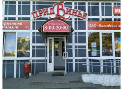 Придвинье