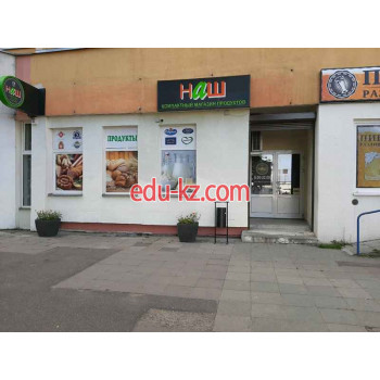 Магазин продуктов Наш - на портале domby.su