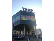 Таир